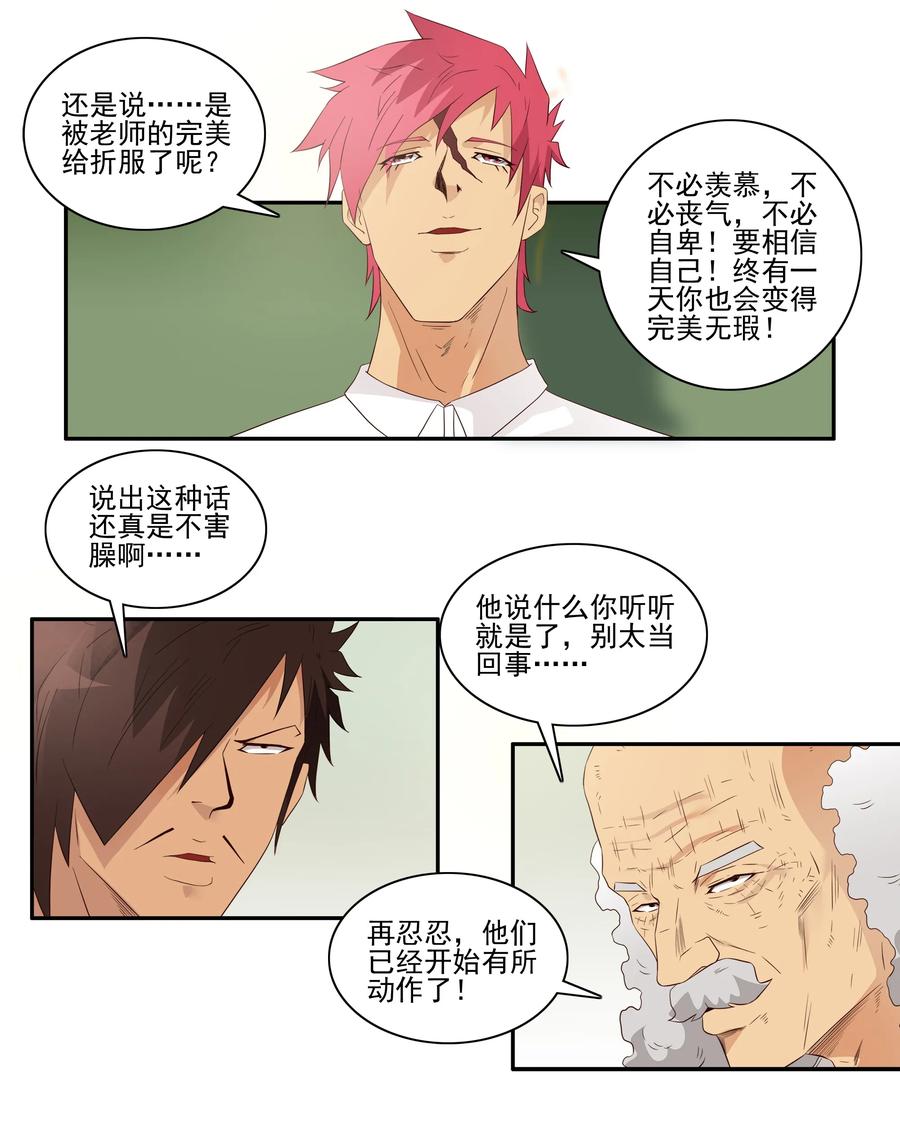 🍱殺手古德 1729 职业培训④ 第3页
