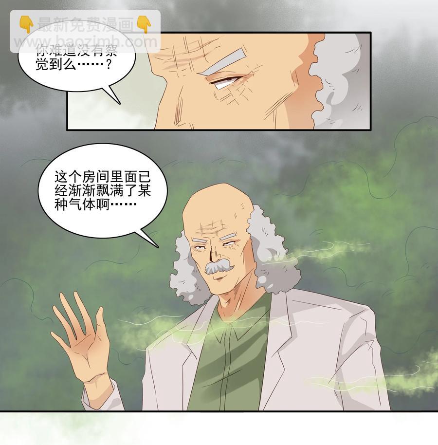 🍱殺手古德 1729 职业培训④ 第4页