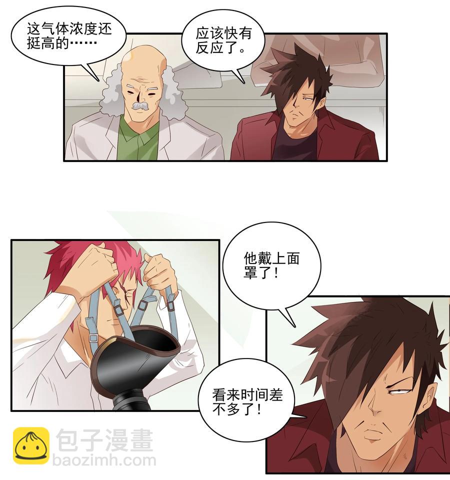 🍱殺手古德 1729 职业培训④ 第7页