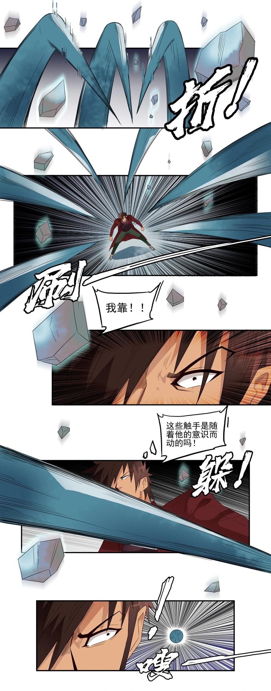 🍱殺手古德 1731 职业培训⑥ 第2页