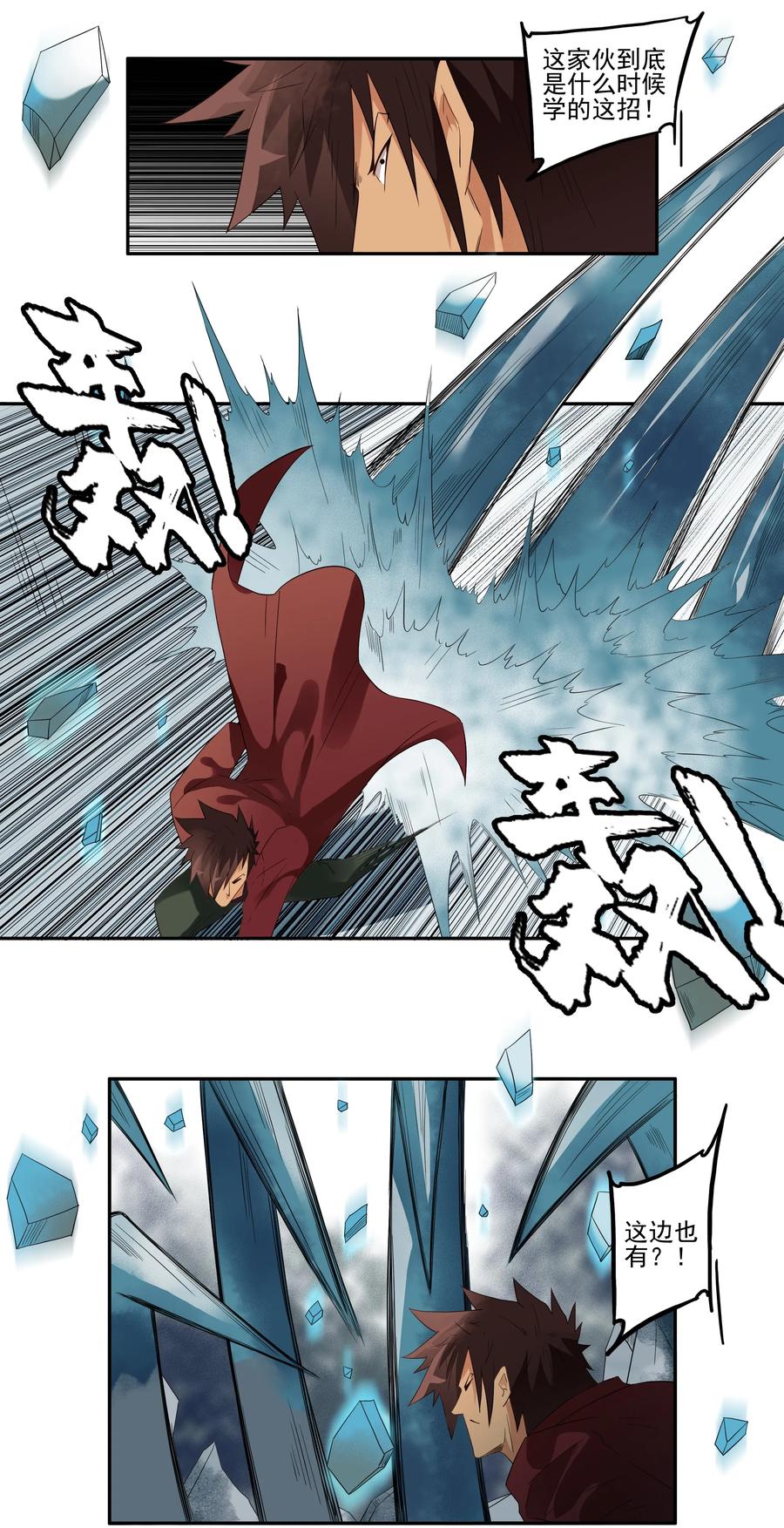 🍱殺手古德 1731 职业培训⑥ 第3页