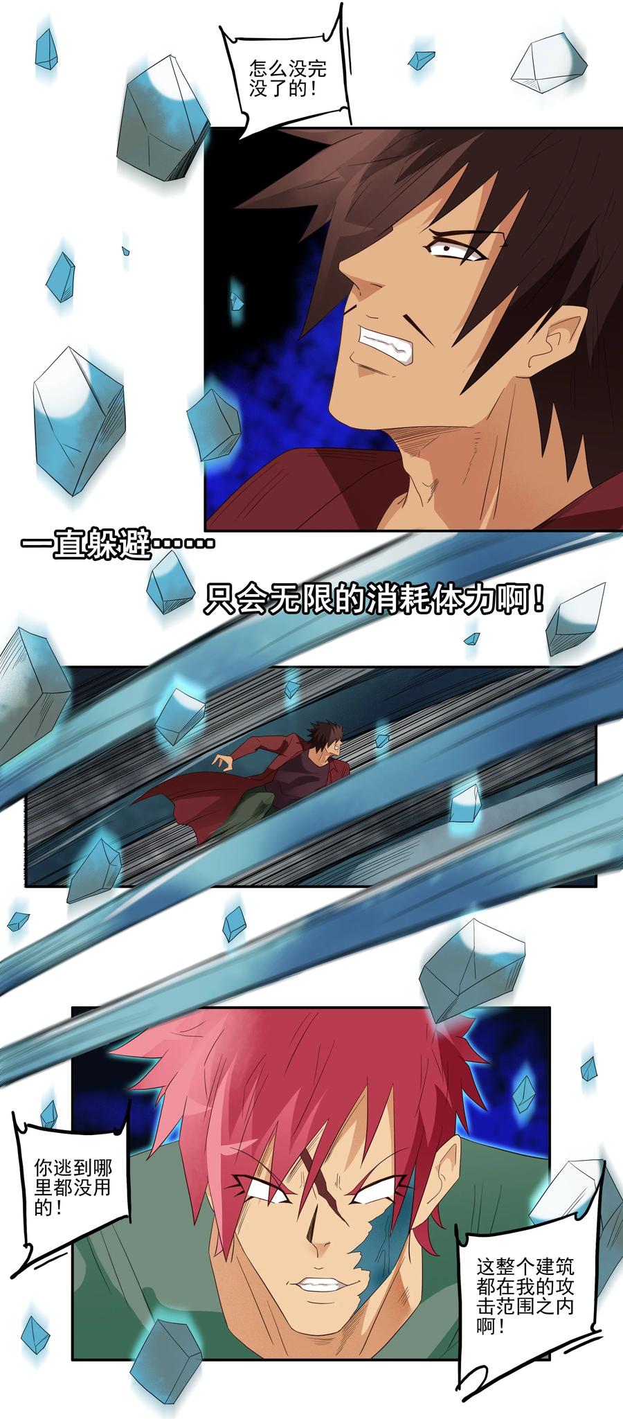 🍱殺手古德 1731 职业培训⑥ 第4页