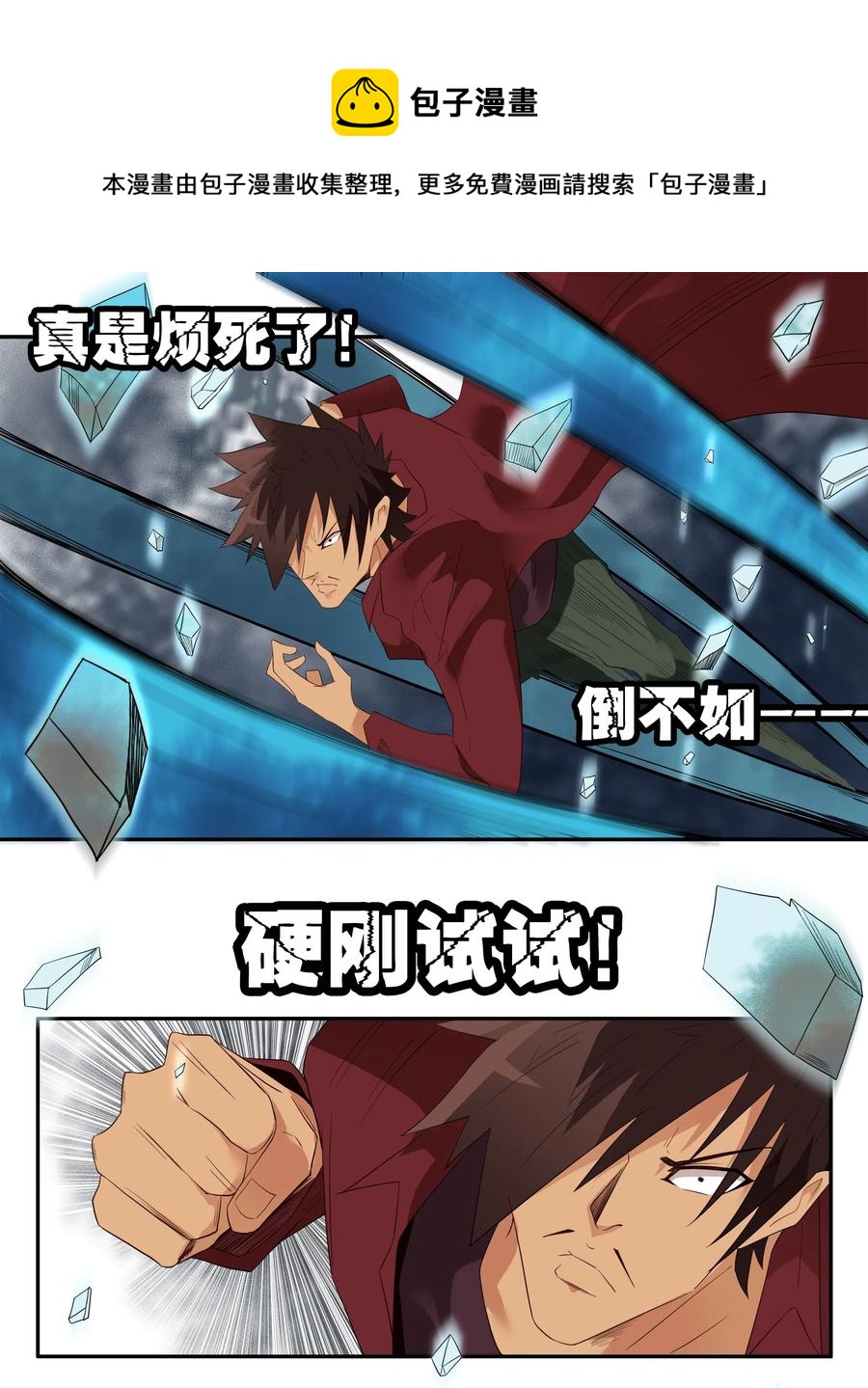 🍱殺手古德 1731 职业培训⑥ 第5页