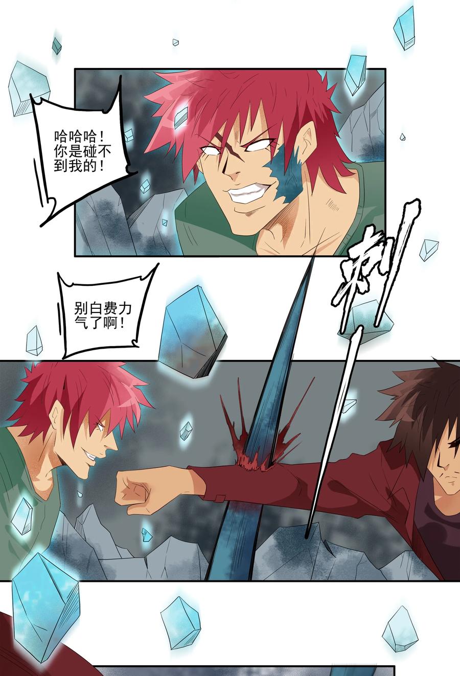 🍱殺手古德 1731 职业培训⑥ 第6页