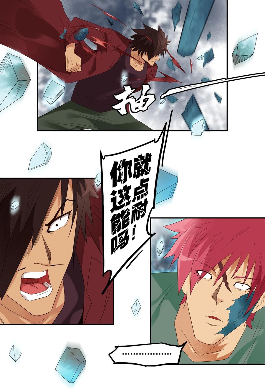 🍱殺手古德 1731 职业培训⑥ 第7页