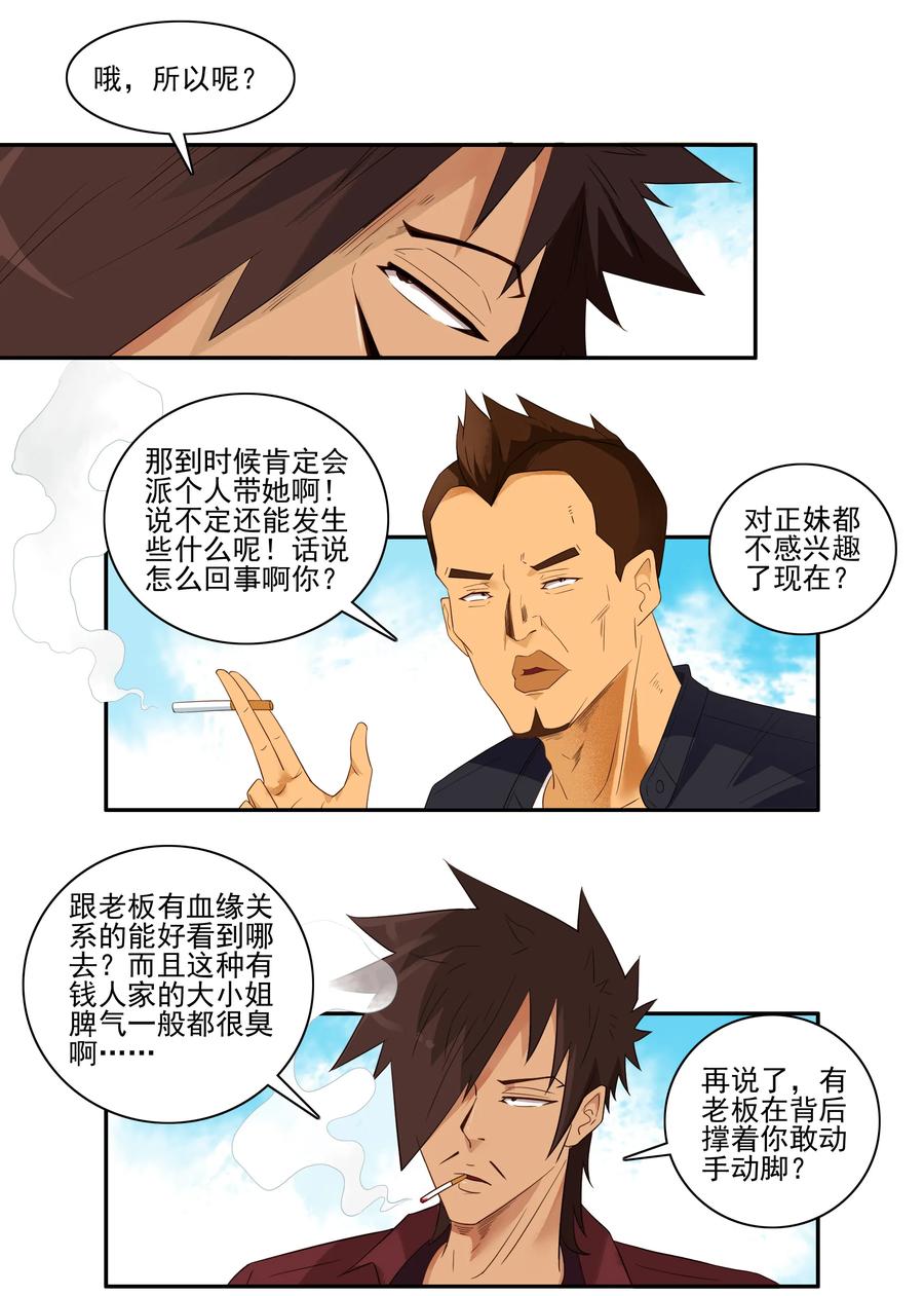 🍱殺手古德 1733 胡子 第2页