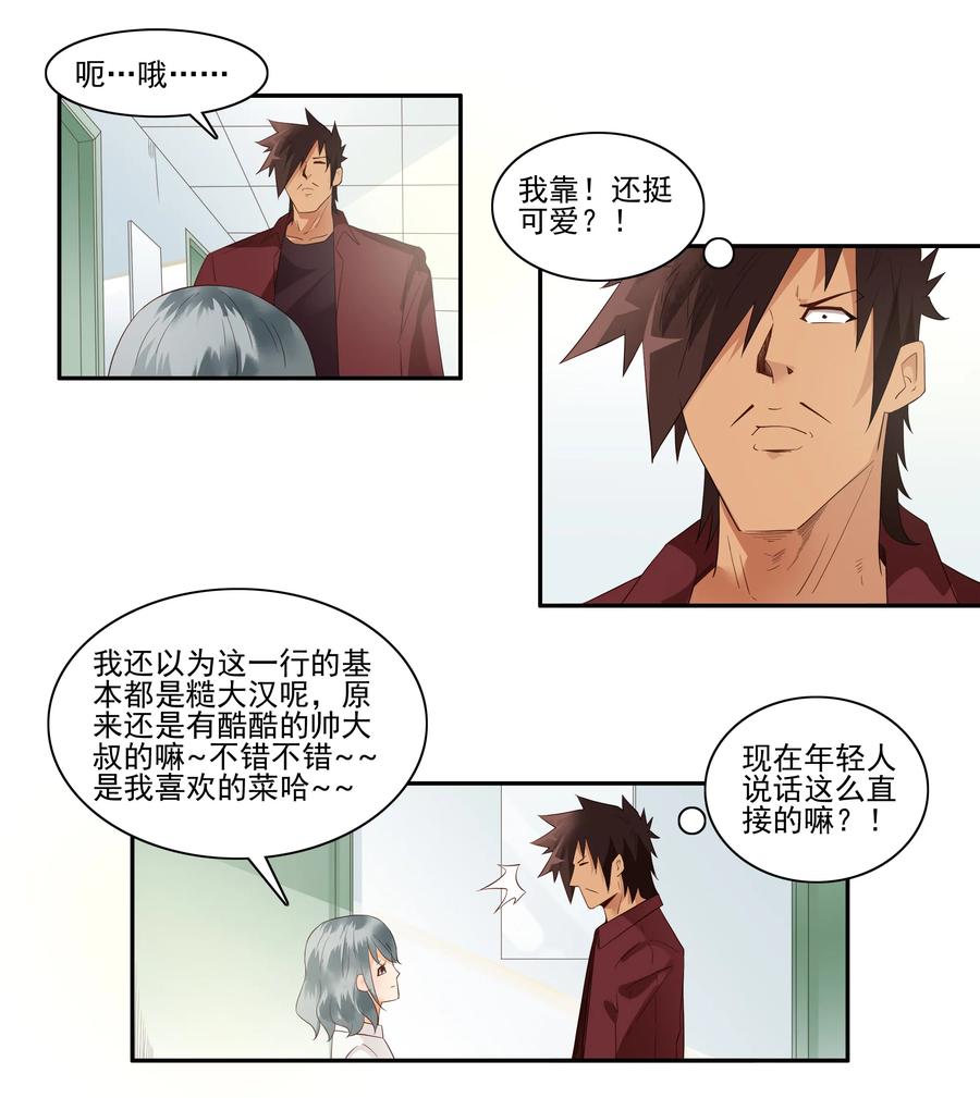 🍱殺手古德 1733 胡子 第4页