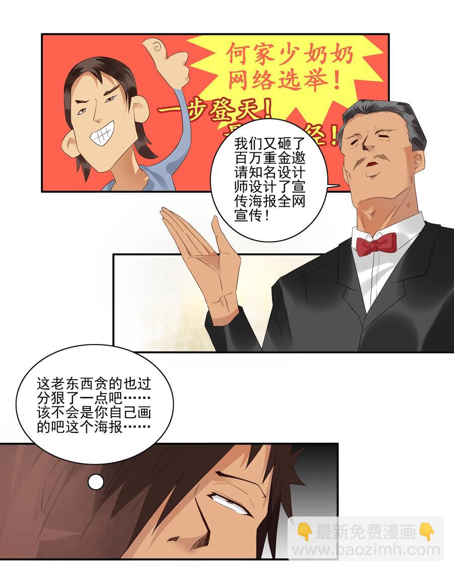 🍱殺手古德 1735 相亲任务① 第4页