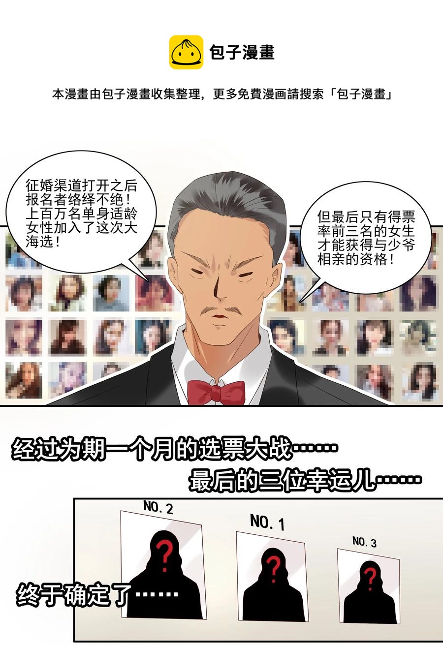 🍱殺手古德 1735 相亲任务① 第5页