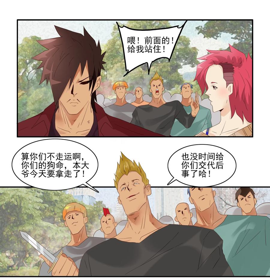 🍱殺手古德 1737 相亲任务③ 第10页