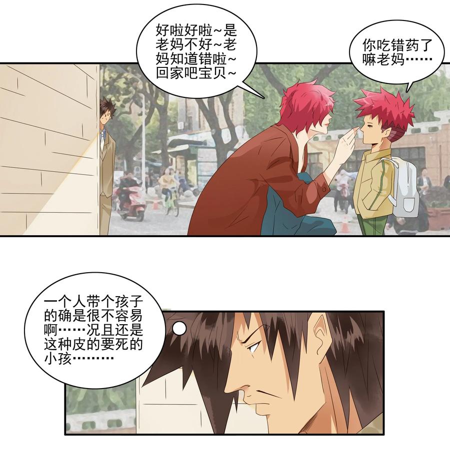 🍱殺手古德 1737 相亲任务③ 第2页