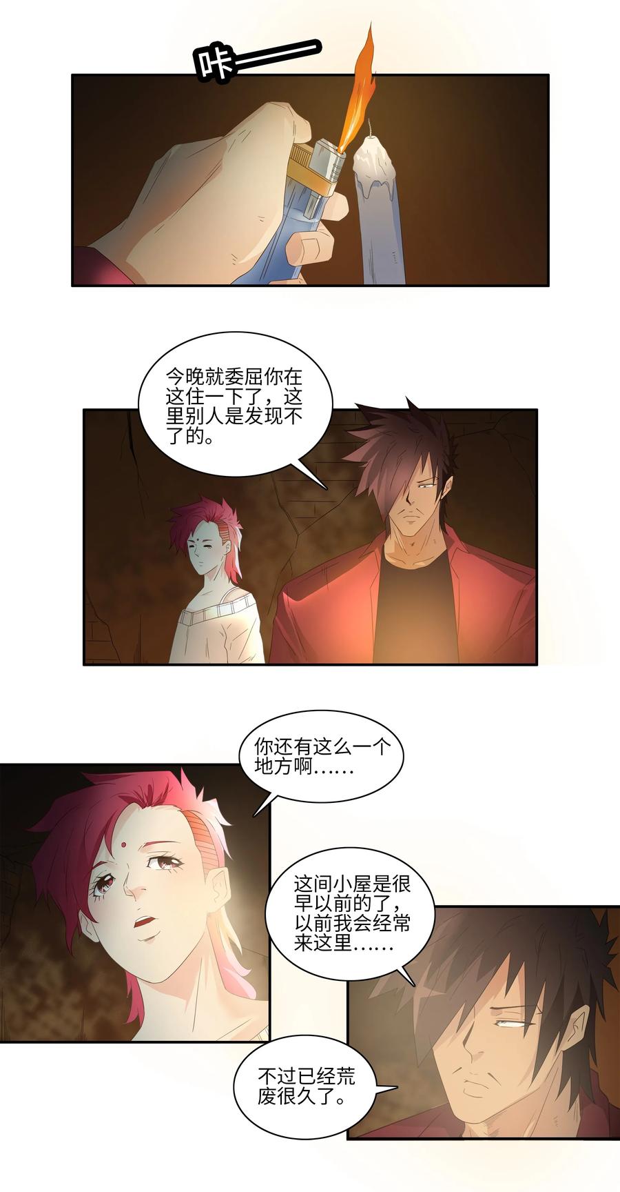 🍱殺手古德 1739 相亲任务⑤ 第10页