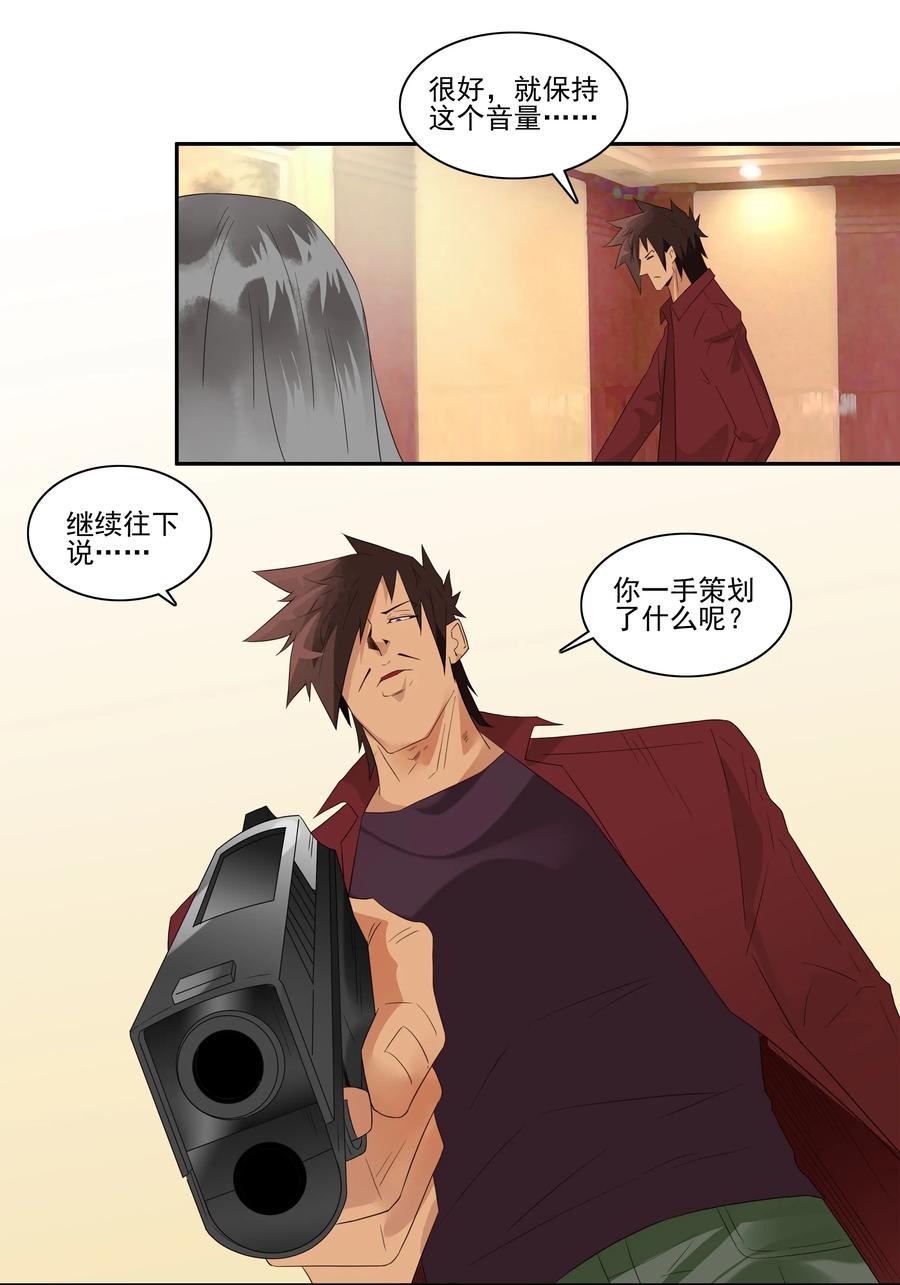 🍱殺手古德 1741 相亲任务⑦ 第2页
