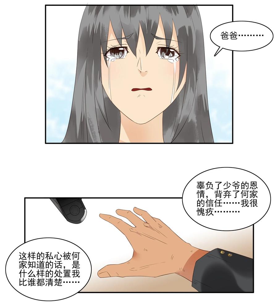 🍱殺手古德 1741 相亲任务⑦ 第7页