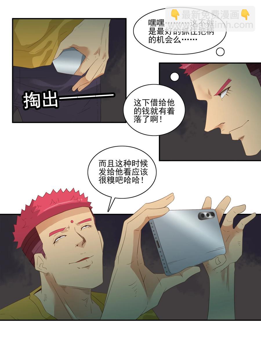 🍱殺手古德 1743 旅行准备 第10页