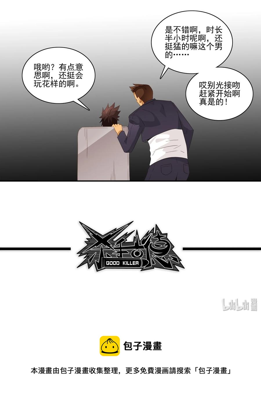 🍱殺手古德 1743 旅行准备 第12页