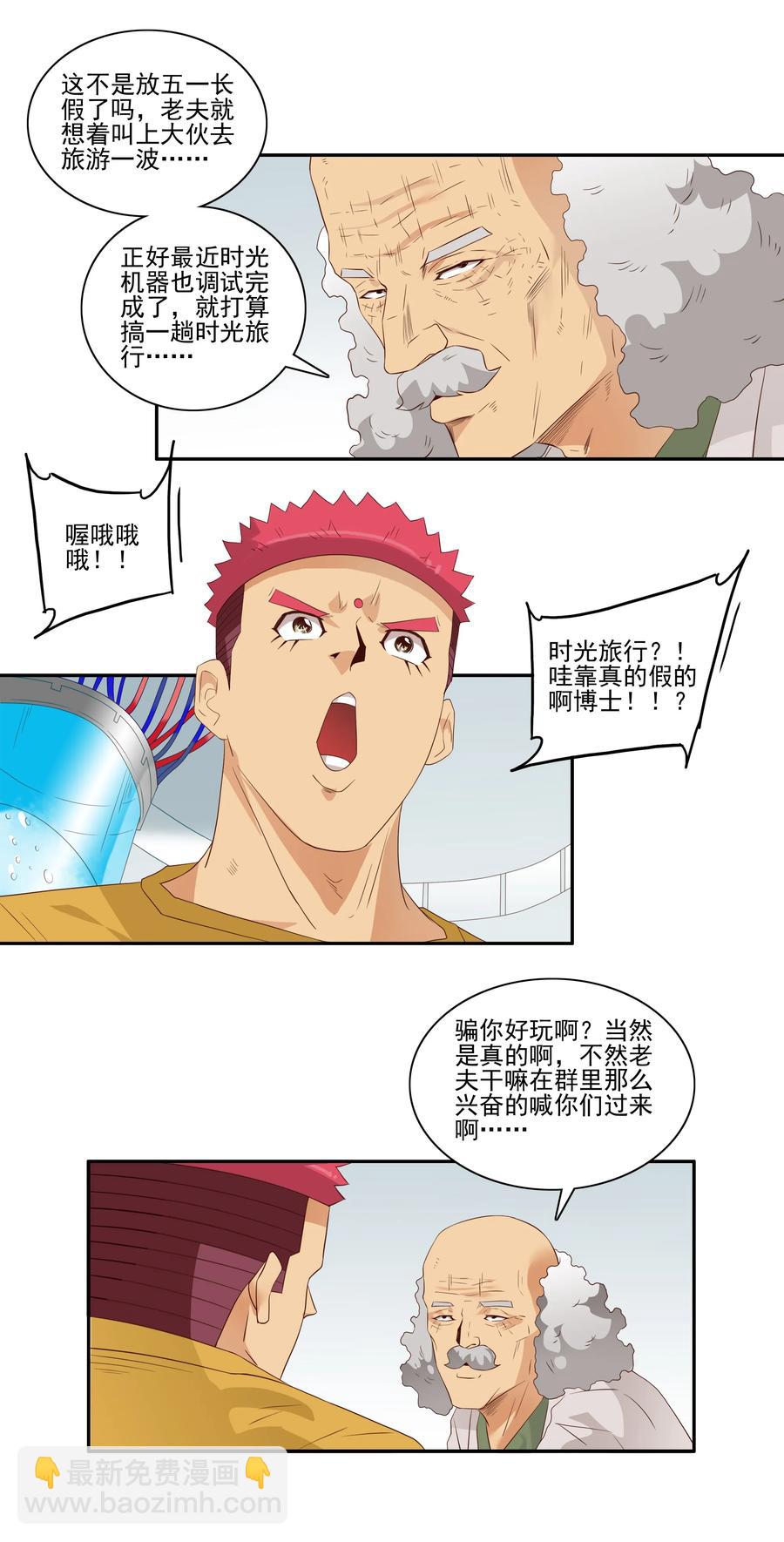 🍱殺手古德 1743 旅行准备 第3页