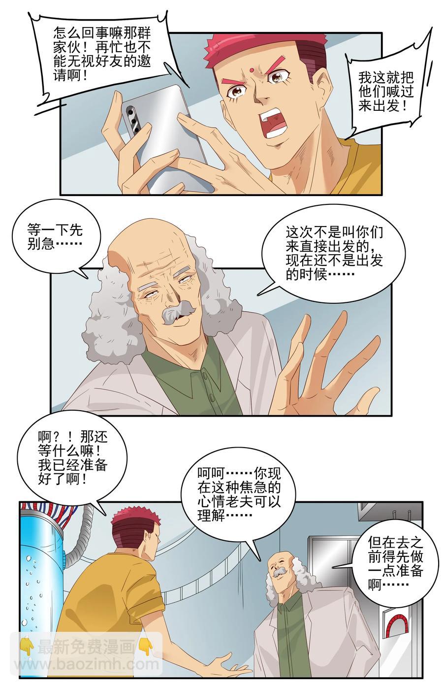 🍱殺手古德 1743 旅行准备 第4页