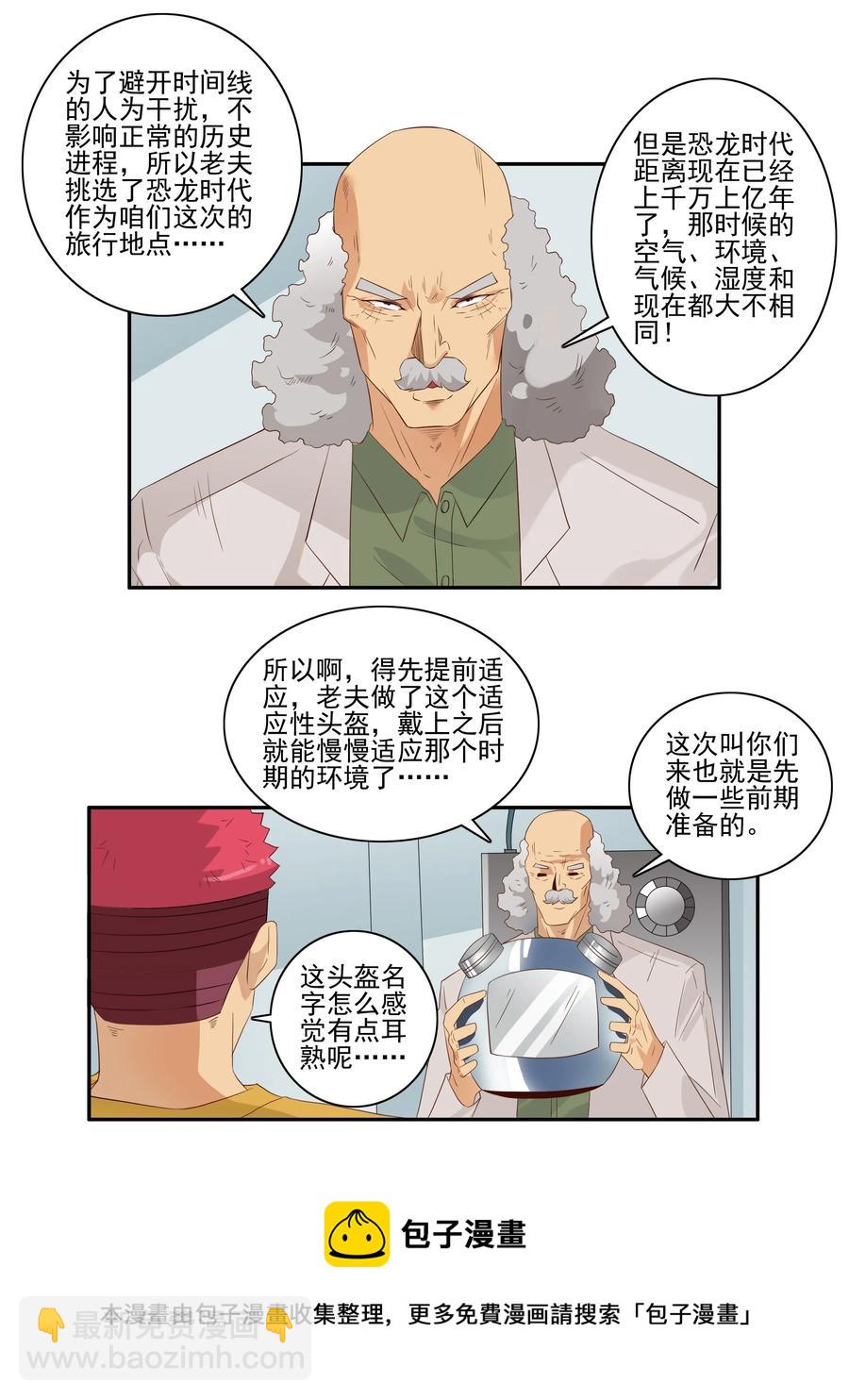 🍱殺手古德 1743 旅行准备 第5页