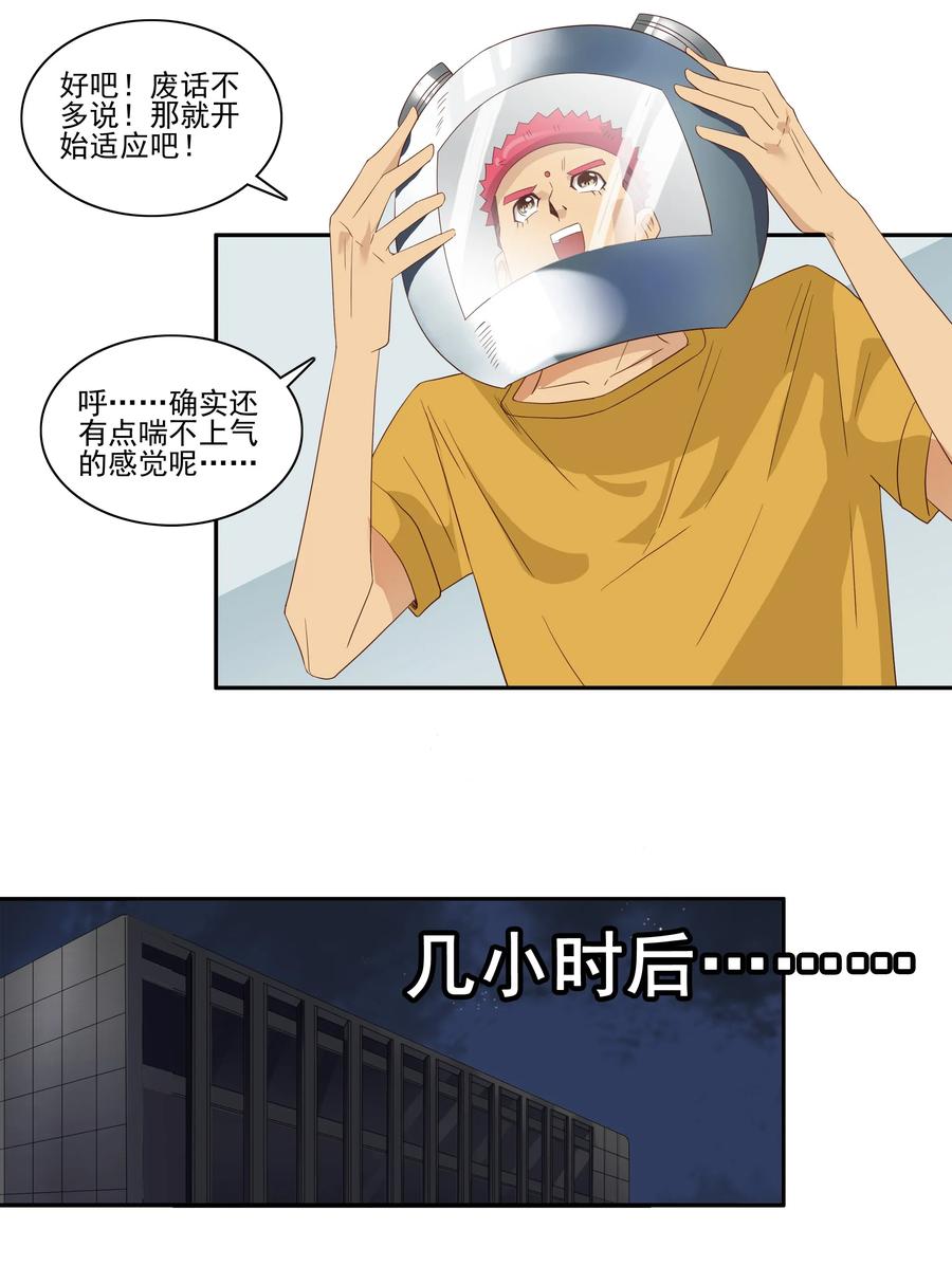 🍱殺手古德 1743 旅行准备 第6页
