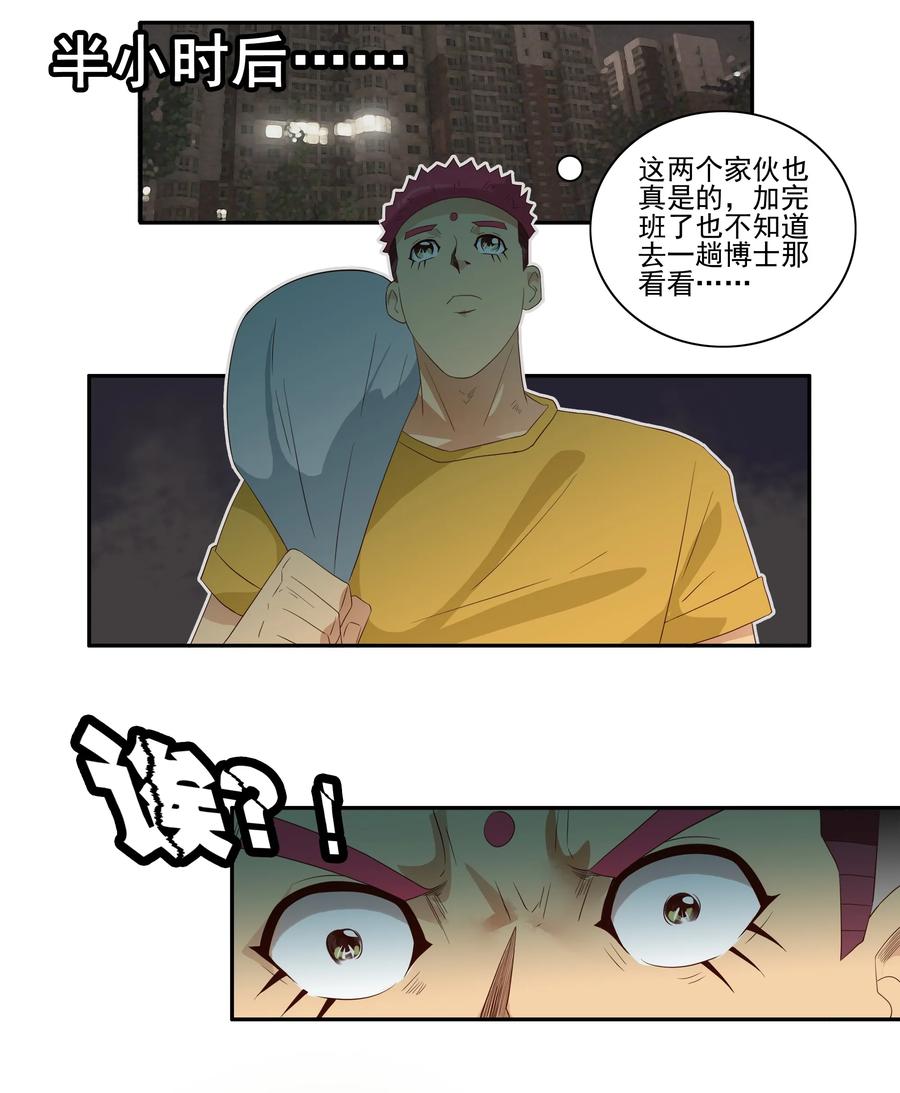 🍱殺手古德 1743 旅行准备 第8页