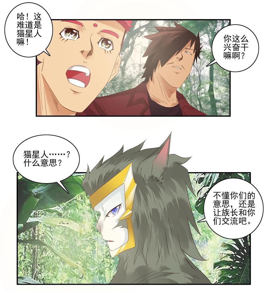 🍱殺手古德 1745 恐龙时代② 第7页