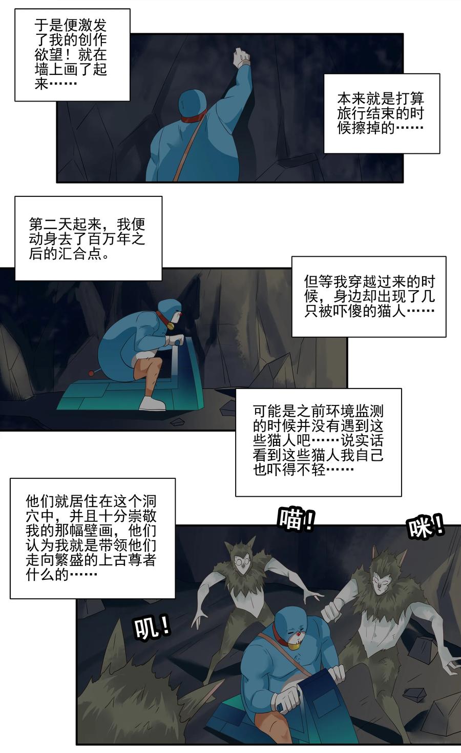🍱殺手古德 1747 恐龙时代④ 第10页