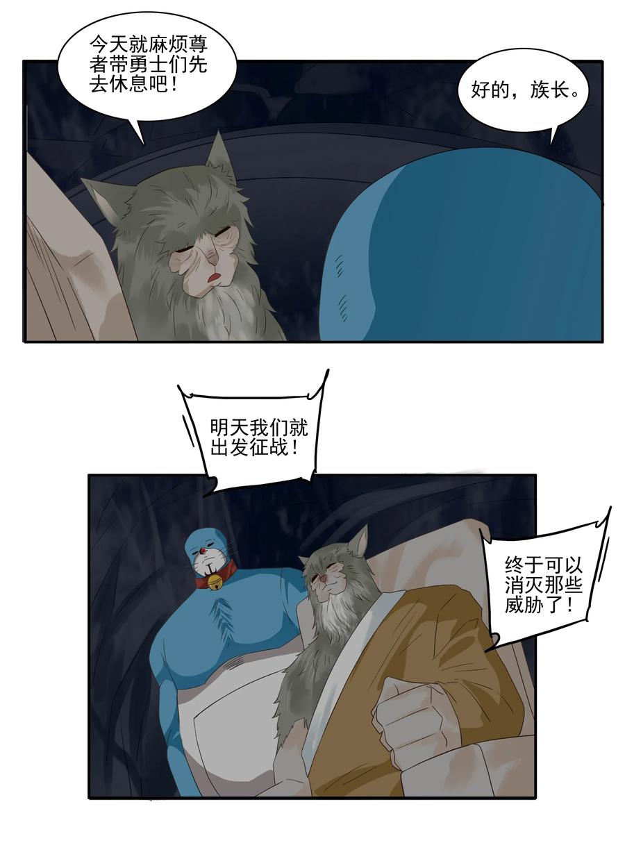 🍱殺手古德 1747 恐龙时代④ 第4页