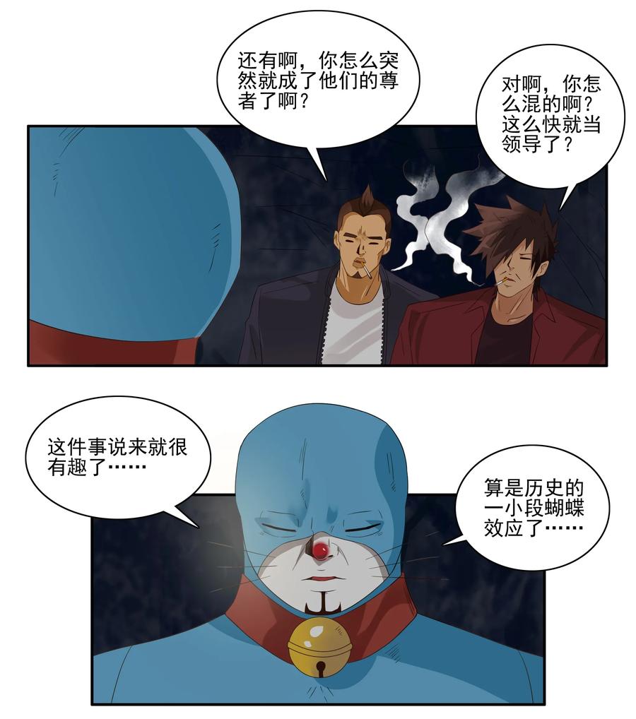 🍱殺手古德 1747 恐龙时代④ 第8页