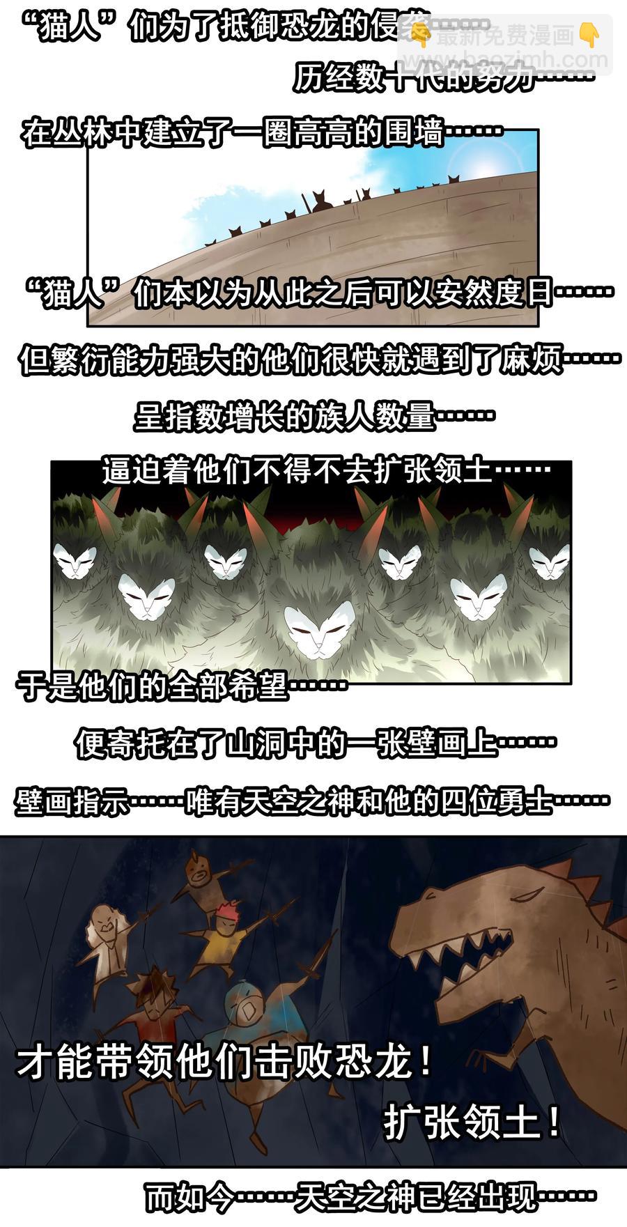 🍱殺手古德 1749 恐龙时代⑥ 第3页