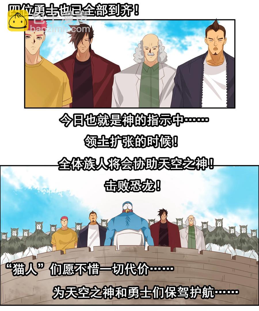 🍱殺手古德 1749 恐龙时代⑥ 第4页