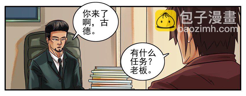 🍱殺手古德 187 取货 第2页
