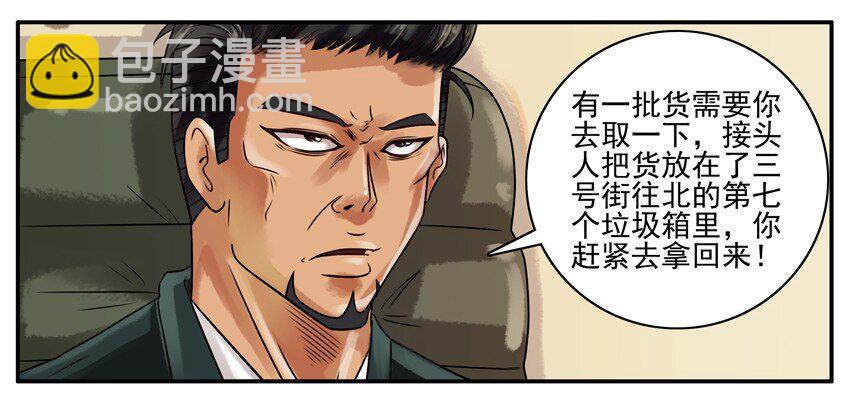 🍱殺手古德 187 取货 第3页