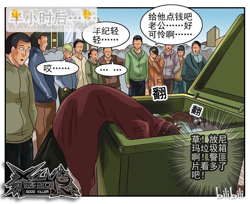 🍱殺手古德 187 取货 第7页