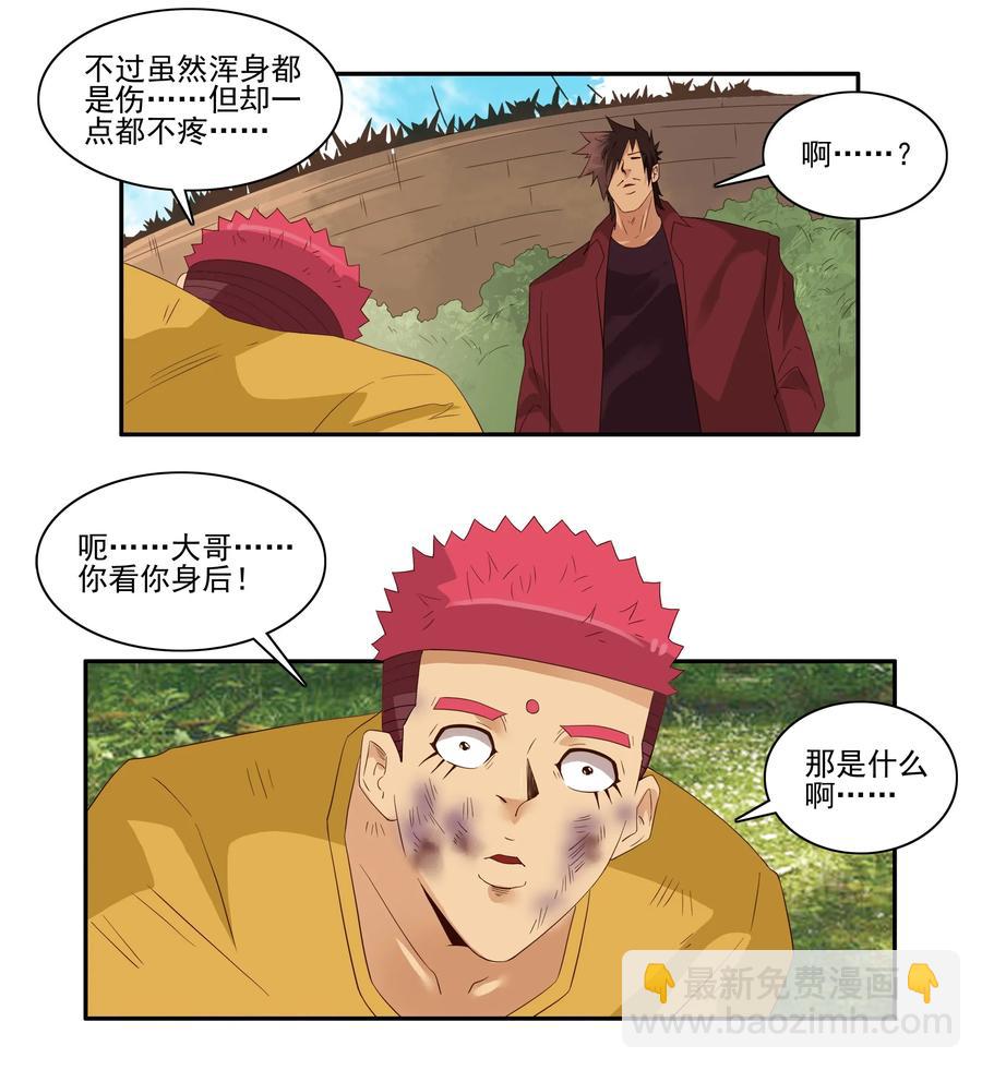 🍱殺手古德 1751 恐龙时代⑧ 第4页