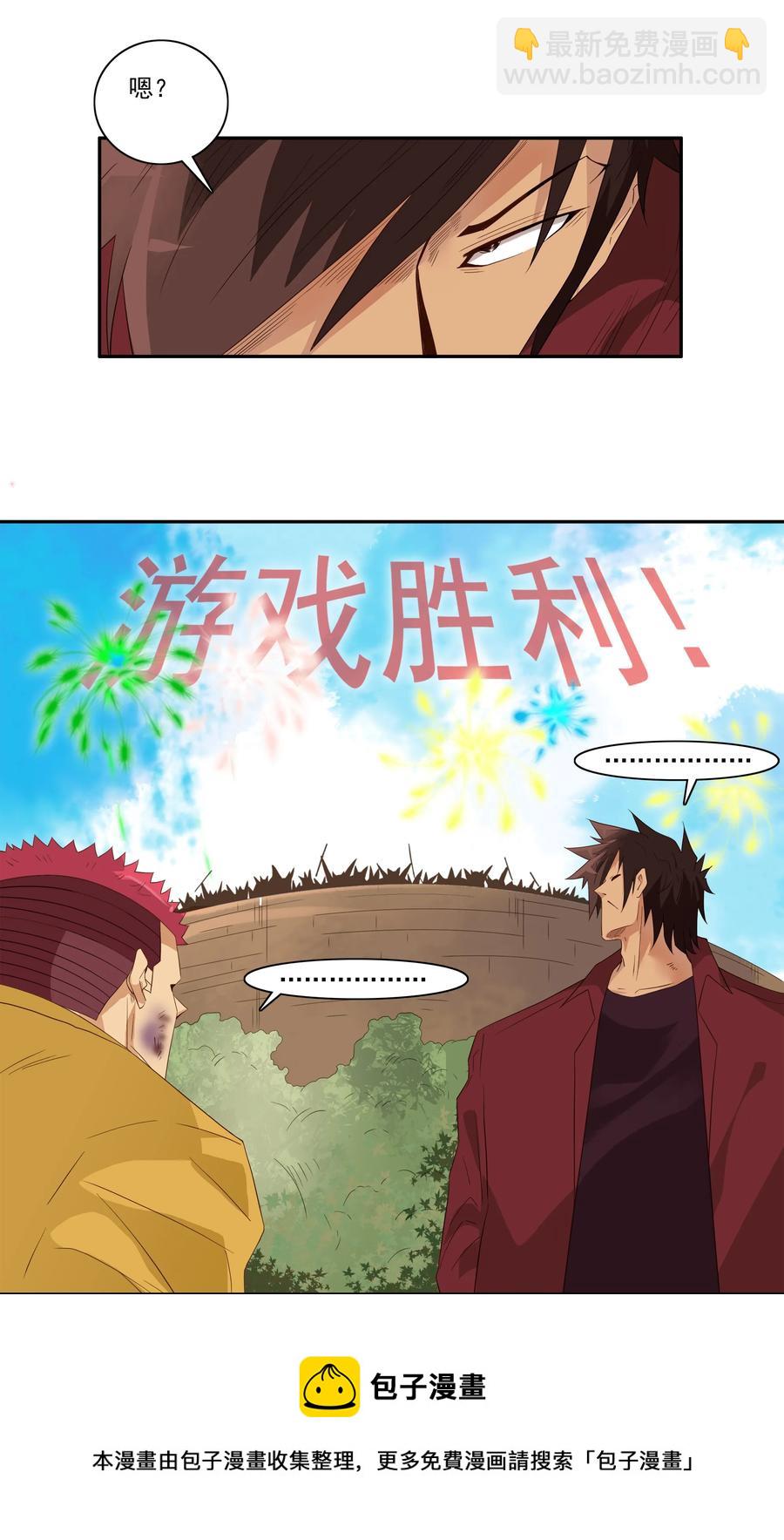 🍱殺手古德 1751 恐龙时代⑧ 第5页