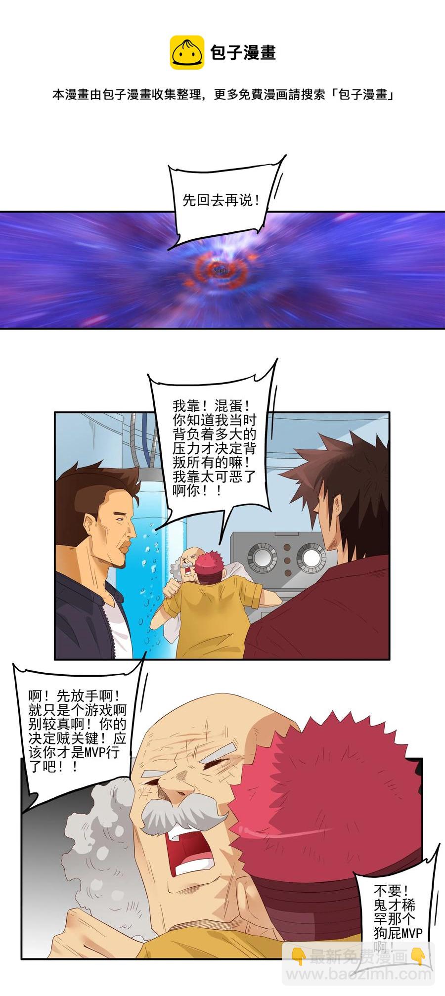 🍱殺手古德 1751 恐龙时代⑧ 第9页