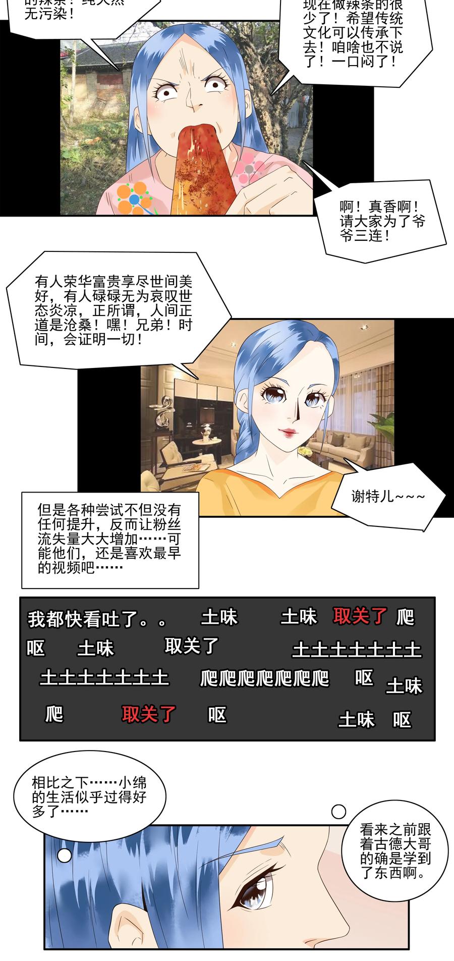🍱殺手古德 1753 职业危机① 第2页