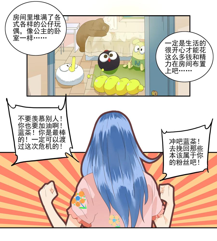 🍱殺手古德 1753 职业危机① 第3页