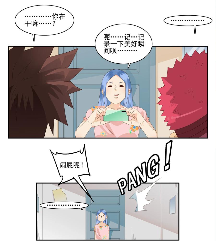 🍱殺手古德 1753 职业危机① 第8页