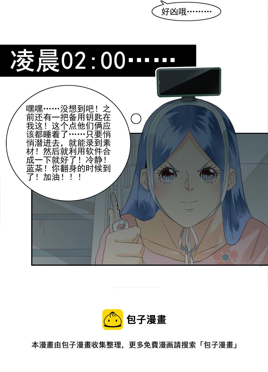 🍱殺手古德 1753 职业危机① 第9页