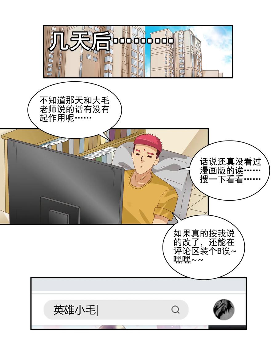 🍱殺手古德 1755 创作之路 第10页