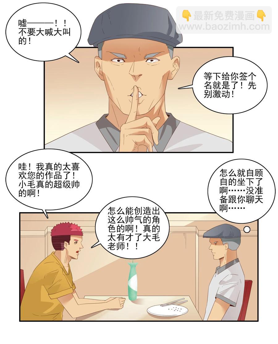 🍱殺手古德 1755 创作之路 第3页