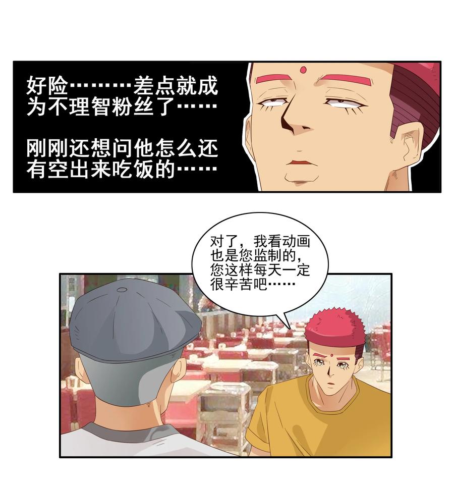 🍱殺手古德 1755 创作之路 第6页