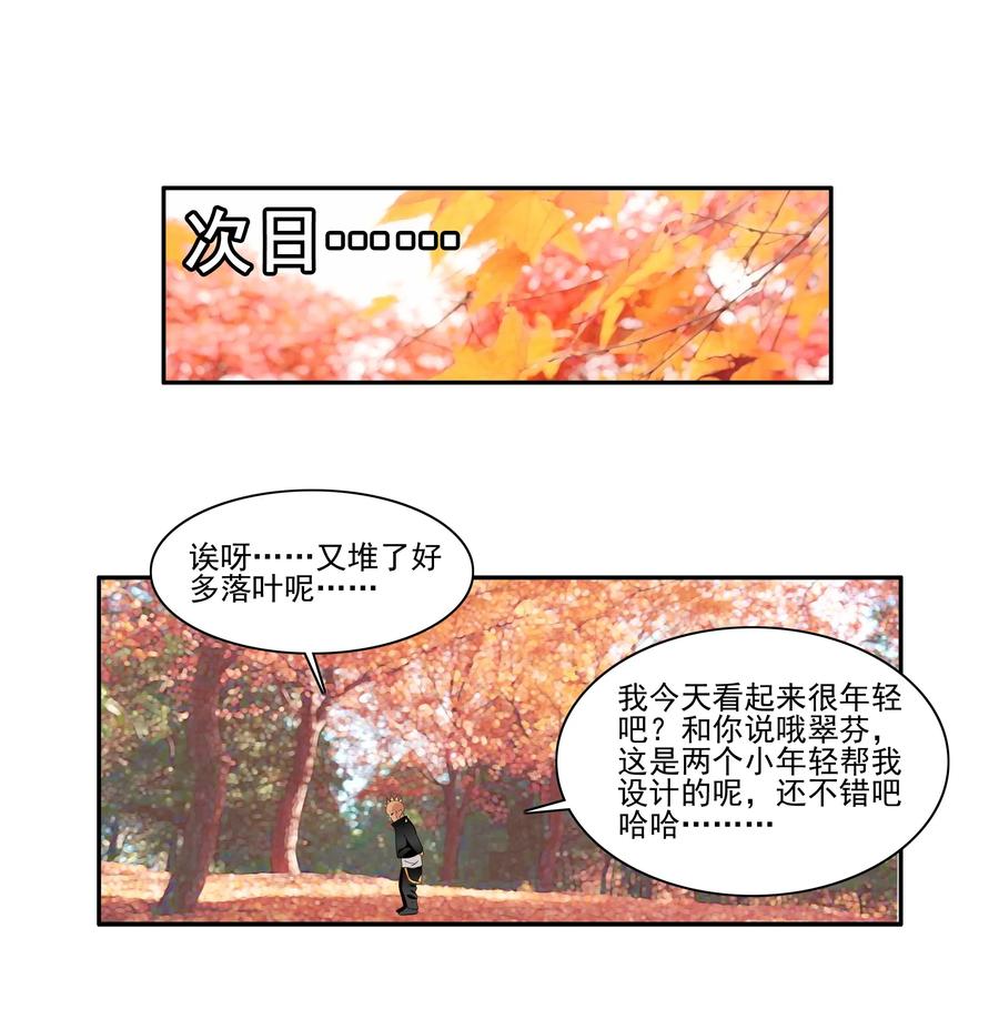 🍱殺手古德 1757 改造计划② 第10页