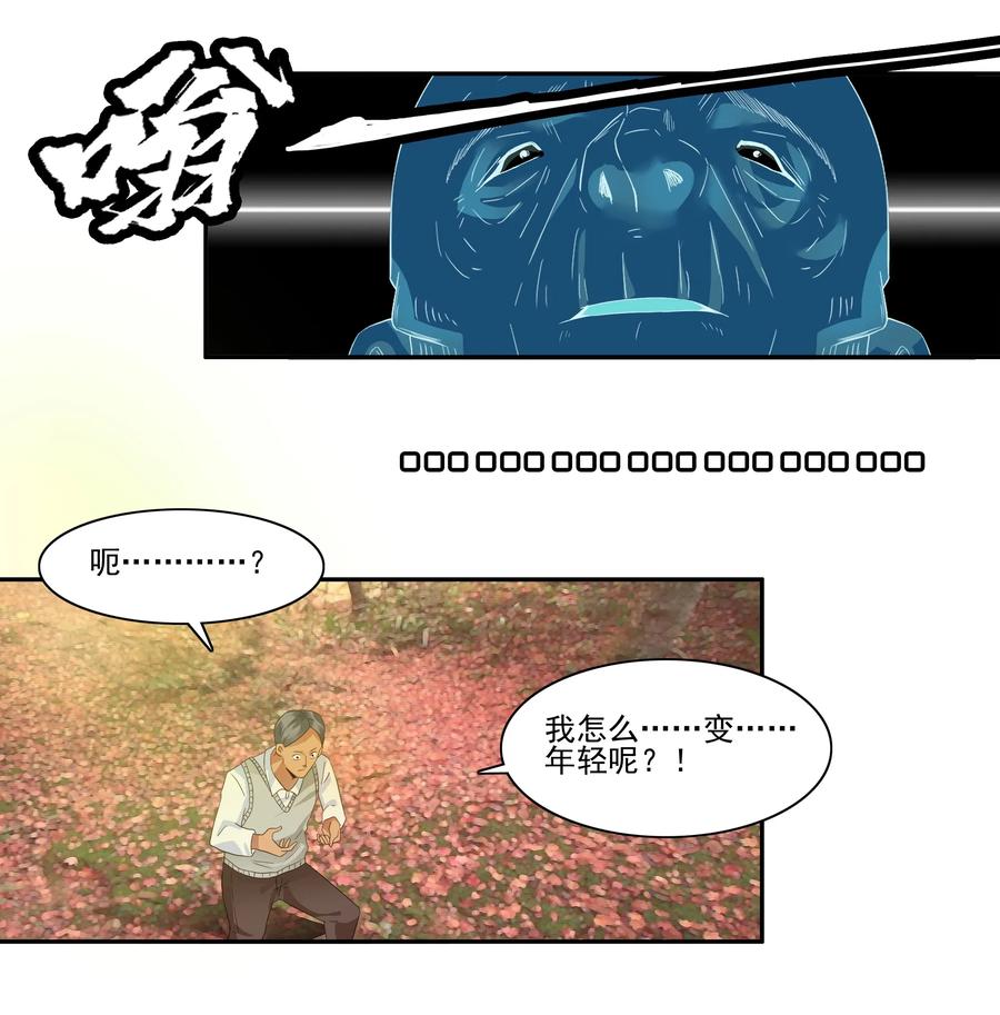 🍱殺手古德 1757 改造计划② 第11页