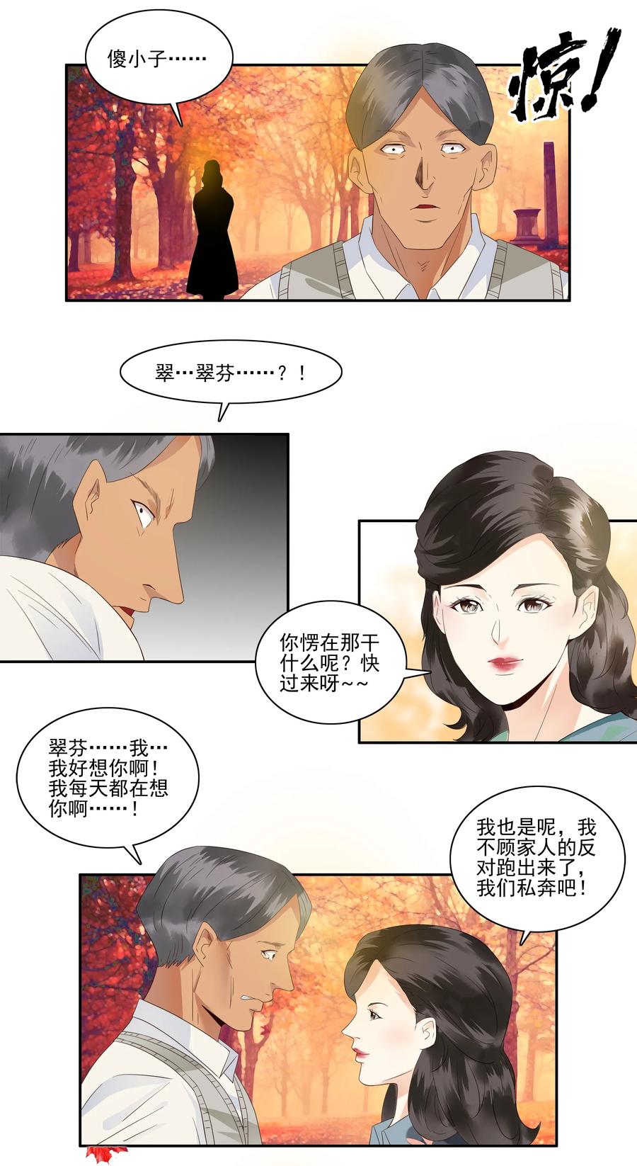 🍱殺手古德 1757 改造计划② 第12页