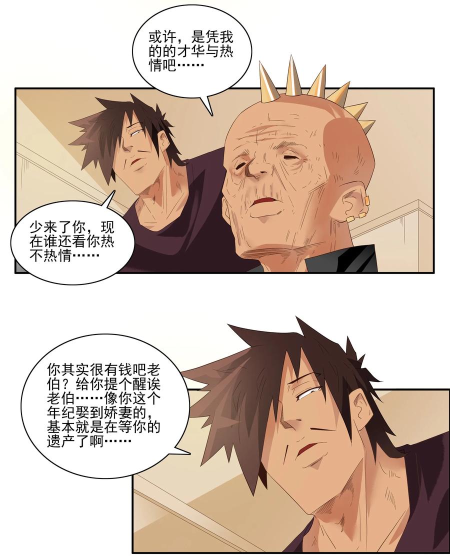 🍱殺手古德 1757 改造计划② 第2页