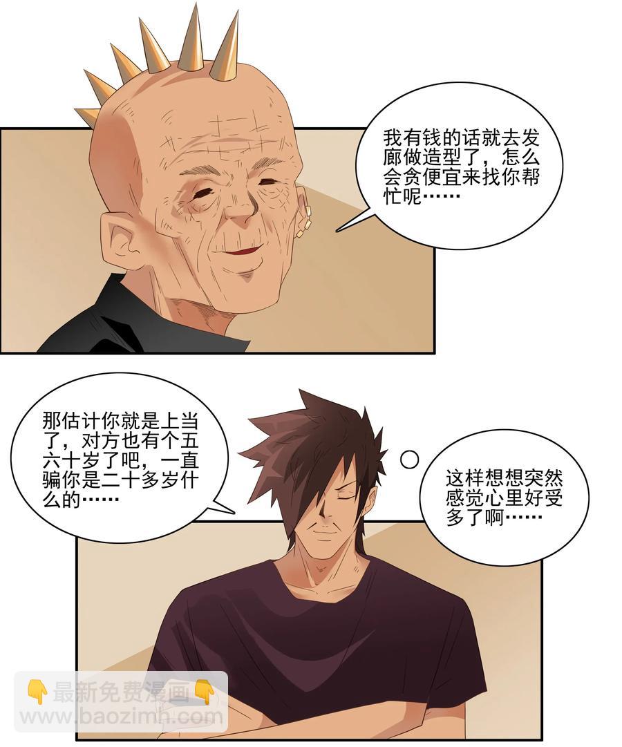 🍱殺手古德 1757 改造计划② 第3页