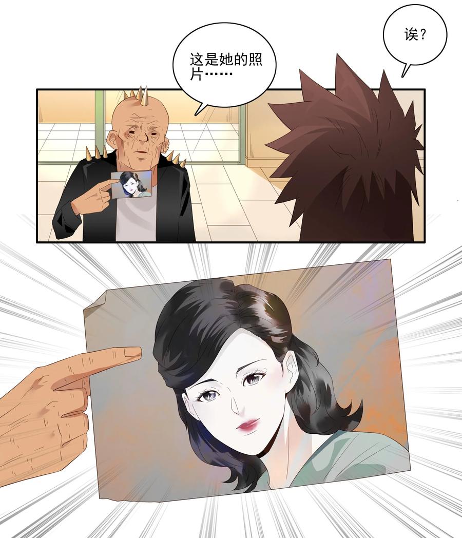 🍱殺手古德 1757 改造计划② 第4页